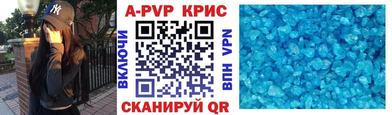 A PVP Crystall  Наро-Фоминск 