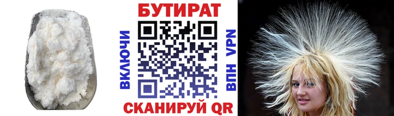 где купить наркотик  кракен онион  БУТИРАТ BDO  darknet формула  Наро-Фоминск 