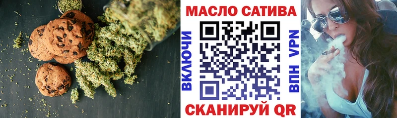 Печенье с ТГК марихуана  Наро-Фоминск 