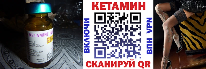Кетамин VHQ shop состав Наро-Фоминск