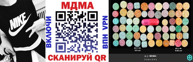 МДМА crystal  Наро-Фоминск 